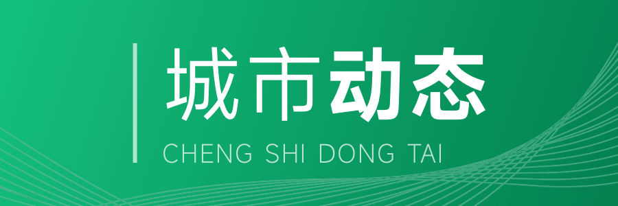 网友关注：厦门调整房产落户政策